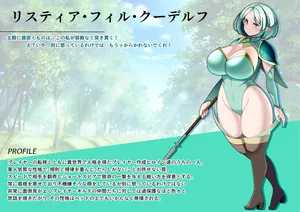 [とろ箱屋] 見守りシリーズ リスティア編