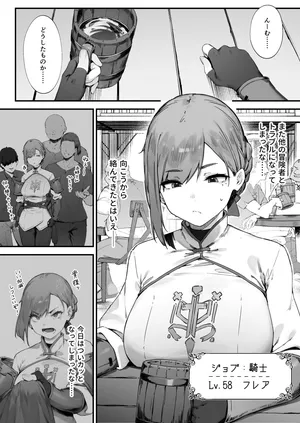 [Nigiri Usagi] Hen na Soubi no Sei de O◯nko Kowareteshimatta de wa Nai ka!