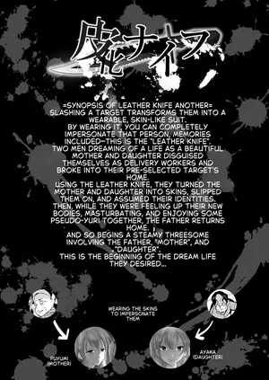 Skin-Transforming Knife - Another-sp- [English]
