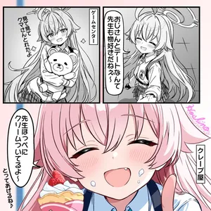 [トキビト] ホシノとのデート♡ (ルーアーカイブ)
