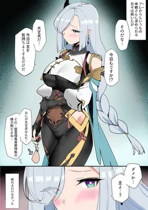 [remora] Tatakatta Ato ni Ichaicha 2 (Genshin Impact) [Colorized]