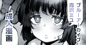 [Suruga Kuroitsu] Miyu no Tokubetsu Kunren | Miyu's special Drill (English) (Blue Archive)