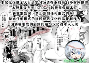 [Wise Speak]   skeb "Jofuku-chan"  (Fate/Grand Order) [Chinese] [day个人汉化]