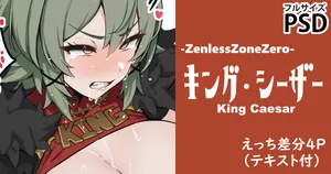 [cuboon] シーザーvsボンプ？ (ゼンレスゾーンゼロ)