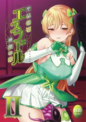 [Vpan's EXTASY (ADU, Satou Kuuki)] Holy Crystal Esphere ~Protogyny~