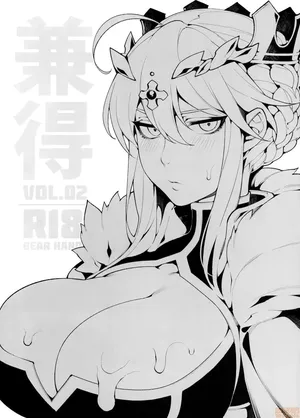 (C96) 兼得 VOL.02 (Fate Grand Order)