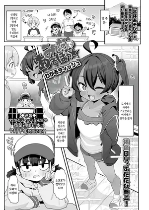 [Wakaru Tissues] minna de asobo (COMIC LO 2026-04) [Korean]