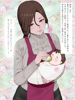 [Yesman] 聖母の本性 即堕ち2P（＋5枚）