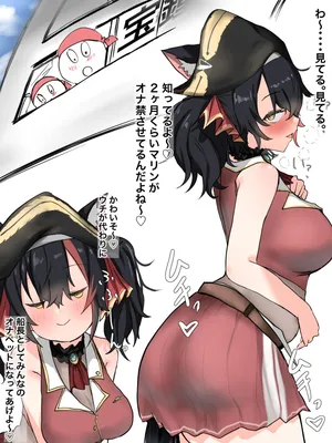 [じょん] 優しい船長moしゃ (ワンピース)