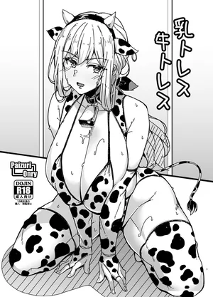 [Cow Lipid (ふうらい)] リタパイずり本 (アリス・ギア・アイギス)