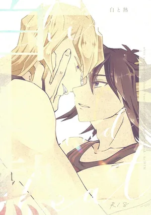 (Ore no Turn 18) [As. (HTM)] Shiro to netsu (Yu-Gi-Oh! 5D's)