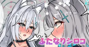 [テフル] ふたなりシロコ (ブルーアーカイブ)