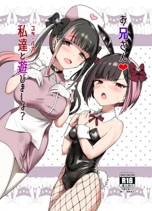 [Tsubakitei (Minase)] Onīsan ♡ Watashitachi (Yuki Ruka) to Asobimasho? [Digital]