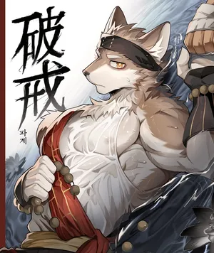 [Chung0u0]破戒 [沐风汉化][Digital] [Chinese][汉化]