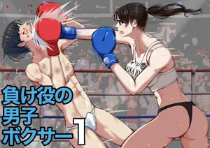 [JUN] The Loser Male Boxer 1