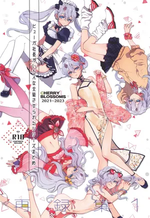 (C105) [CHERRY BLOSSOMS (Yuri)] Hyuuga Shachou ga Iron na Josou Saserareru Series Matome Sairokushuu 1 (Phantasy Star Universe)