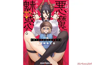 Tengoku de Akuma ga Boku wo Miwaku Suru