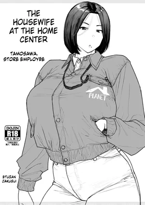[Etuzan Jakusui] Home center ni okusama wa iru 2 kanseiban | The housewife at the home center 2 [English] [Kinsei Translations]