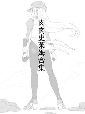 [イスタッシュ] ツイッターにあげてた変身ヒロイン吸収まとめ [Chinese][IC个人汉化]